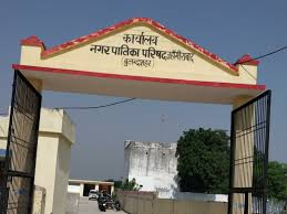 Nagar Nigam Palika Parishad Jahangirabad Bulandshahr