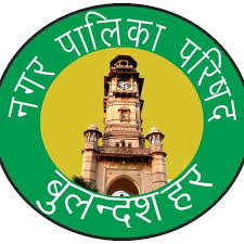 Nagar Nigam Palika Parishad Bulandshahr